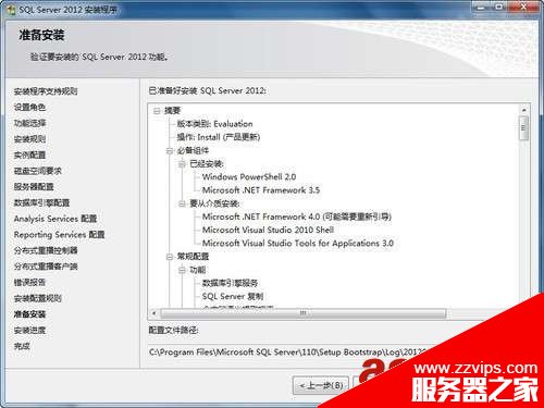 SQL Server 2012 安裝圖解教程(附sql2012下載地址)