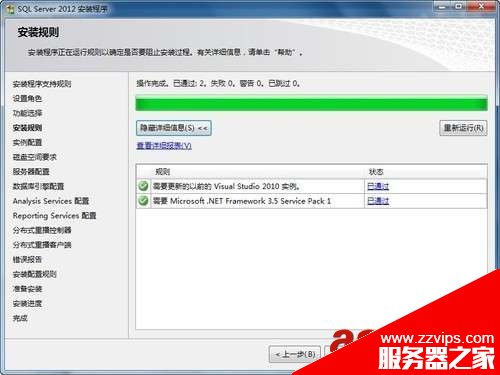 SQL Server 2012 安裝圖解教程(附sql2012下載地址)