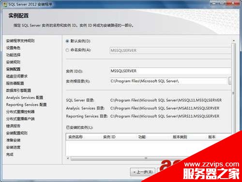 SQL Server 2012 安裝圖解教程(附sql2012下載地址)