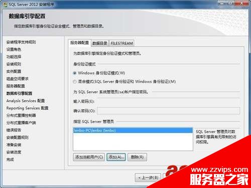 SQL Server 2012 安裝圖解教程(附sql2012下載地址)