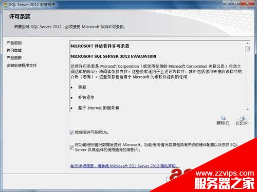 SQL Server 2012 安裝圖解教程(附sql2012下載地址)