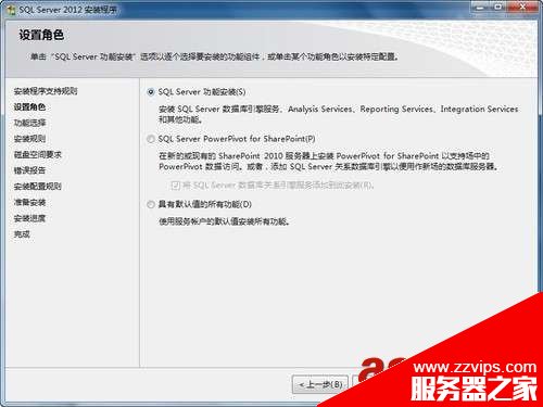 SQL Server 2012 安裝圖解教程(附sql2012下載地址)