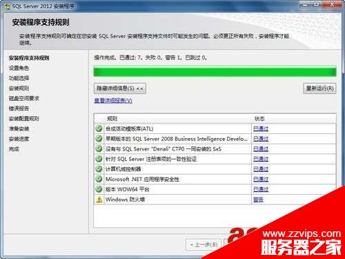 SQL Server 2012 安裝圖解教程(附sql2012下載地址)