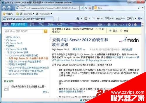 SQL Server 2012 安裝圖解教程(附sql2012下載地址)