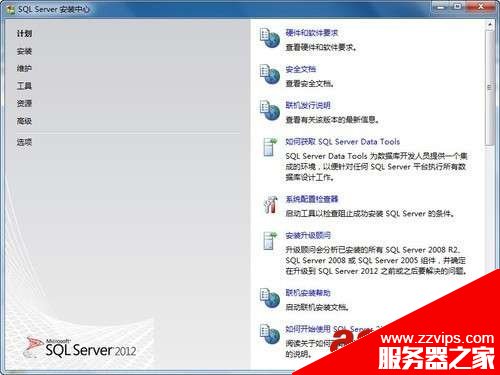 SQL Server 2012 安裝圖解教程(附sql2012下載地址)