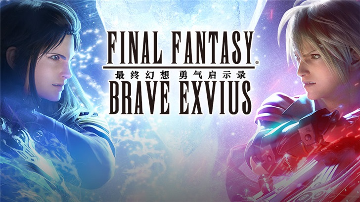 《最終幻想：勇氣啟示錄》國服iOS和安卓服務器將于1月8日合服