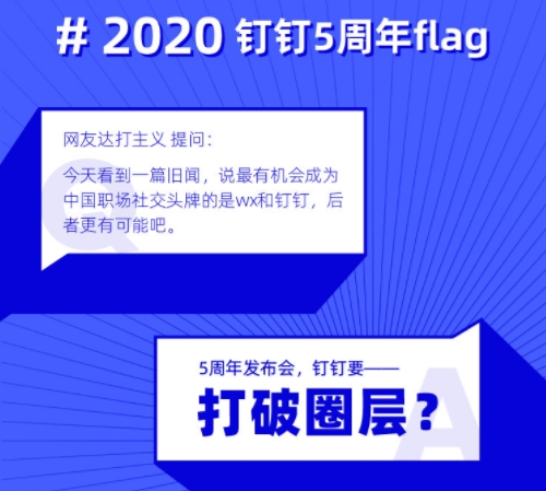 阿里釘釘要改名了 還要拿下職場社交頭牌