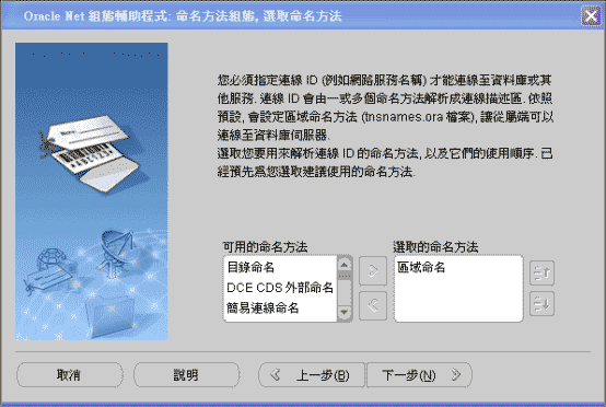 Oracle 10g client 安裝圖解教程