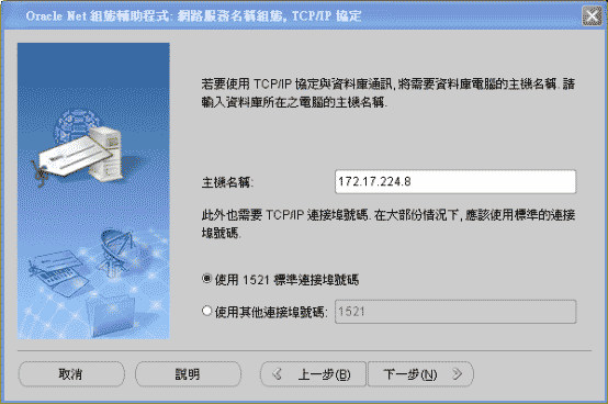 Oracle 10g client 安裝圖解教程