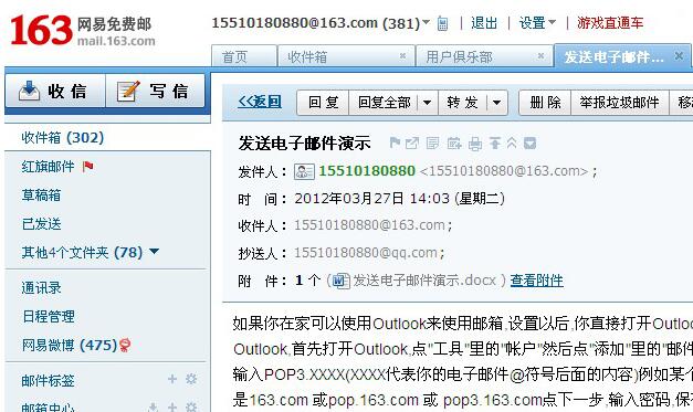ASP.NET郵件發送system.Net.Mail案例