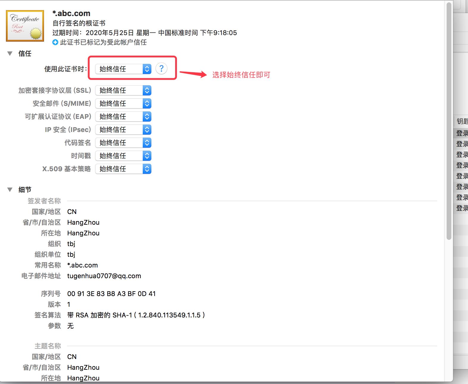 nginx配置SSL證書實現https服務的方法