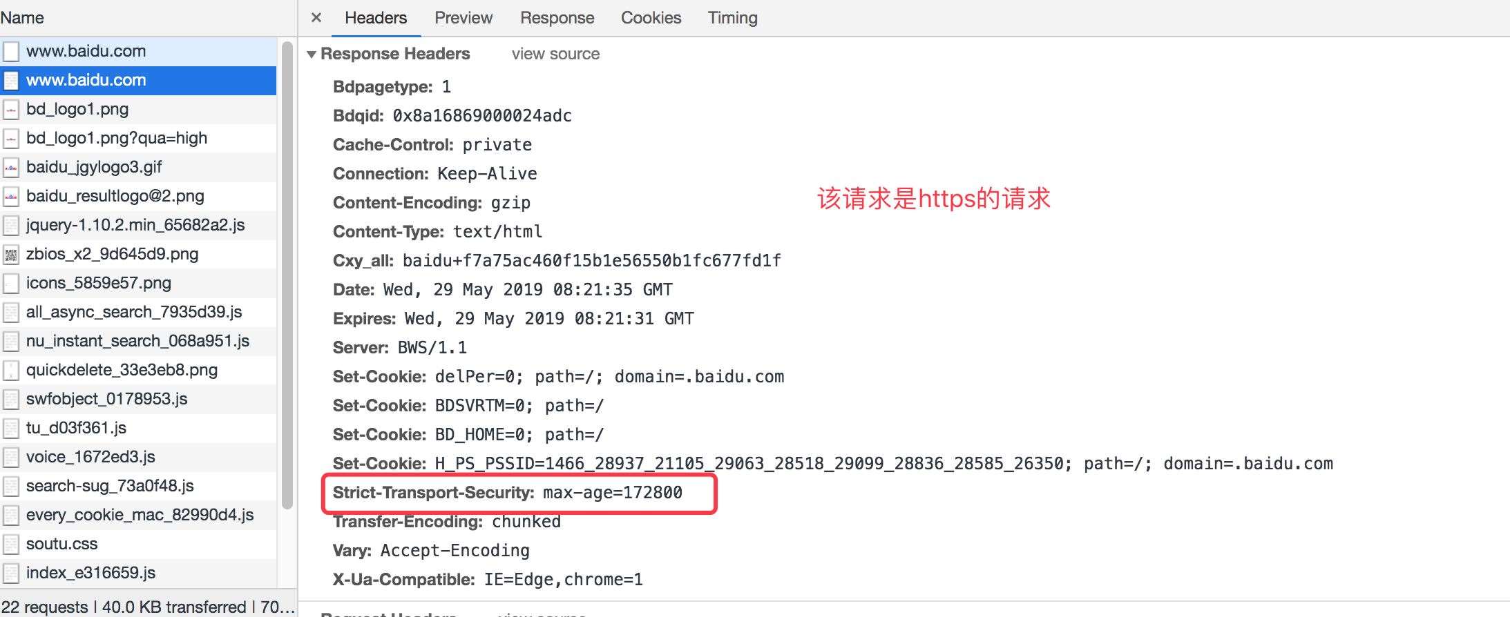 nginx開啟HSTS讓瀏覽器強制跳轉HTTPS訪問詳解