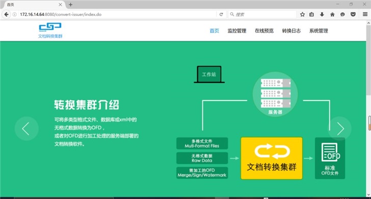 數(shù)科網(wǎng)維OFD版式軟件全面適配統(tǒng)一操作系統(tǒng)UOS