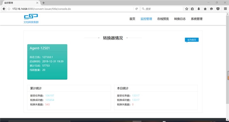 數(shù)科網(wǎng)維OFD版式軟件全面適配統(tǒng)一操作系統(tǒng)UOS