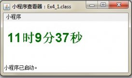 java顯示當前的系統時間