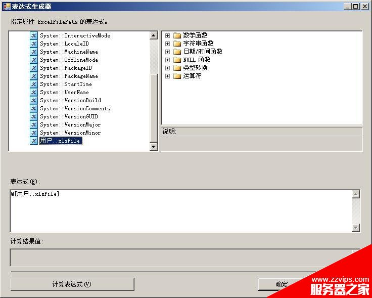 圖解SSIS批量導入Excel文件的實現(xiàn)方法