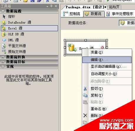 圖解SSIS批量導入Excel文件的實現(xiàn)方法