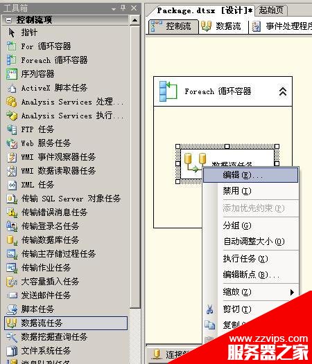 圖解SSIS批量導入Excel文件的實現(xiàn)方法