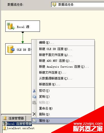 圖解SSIS批量導入Excel文件的實現(xiàn)方法