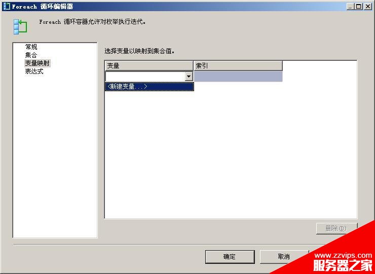 圖解SSIS批量導入Excel文件的實現(xiàn)方法