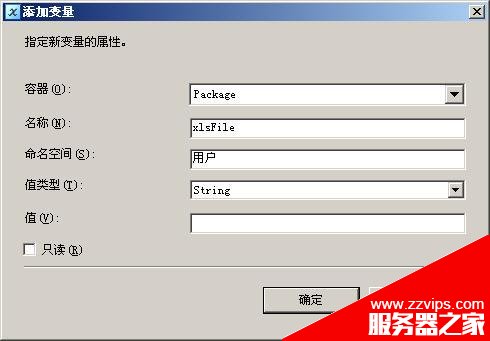 圖解SSIS批量導入Excel文件的實現(xiàn)方法