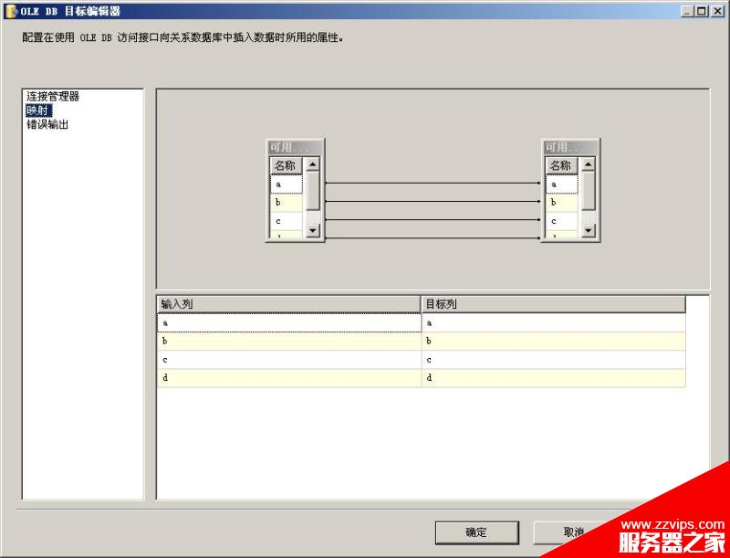 圖解SSIS批量導入Excel文件的實現(xiàn)方法