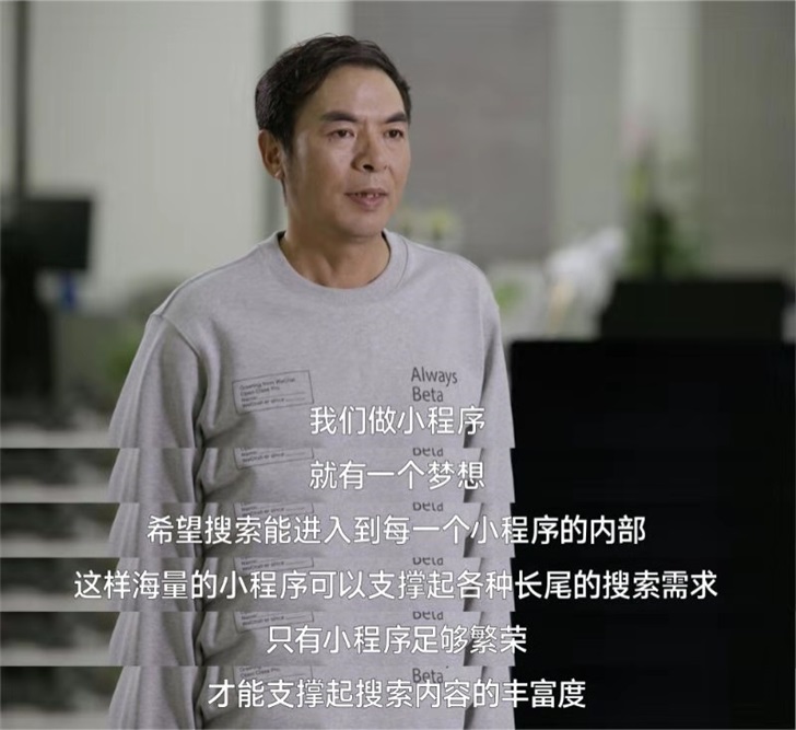 微信將提供官方直播組件，支持小程序商家直播賣貨
