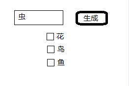 Asp.net中使用文本框的值動態生成控件的方法