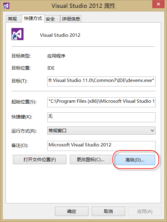 解決Visual Studio 2012 Update 4 RC啟動調試失敗的方案