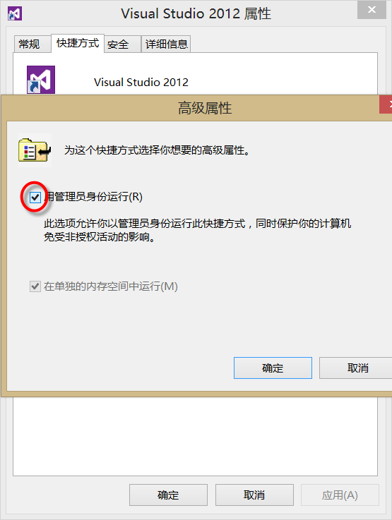 解決Visual Studio 2012 Update 4 RC啟動調試失敗的方案
