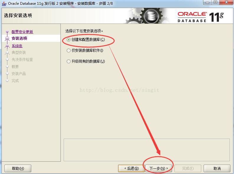 Oracle 11g 安裝配置方法圖文教程