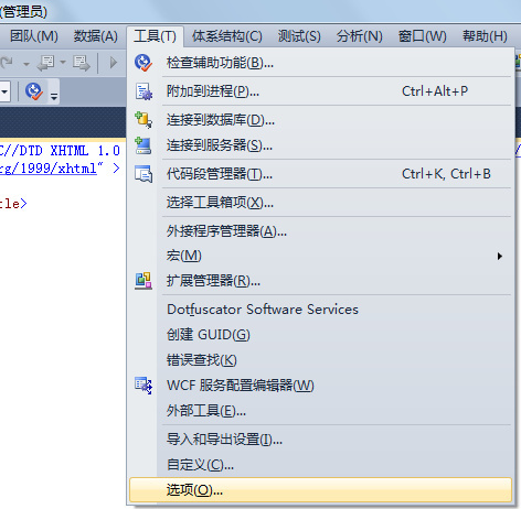 簡(jiǎn)單幾步 實(shí)現(xiàn)vs2010對(duì)html5的支持
