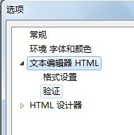 簡(jiǎn)單幾步 實(shí)現(xiàn)vs2010對(duì)html5的支持