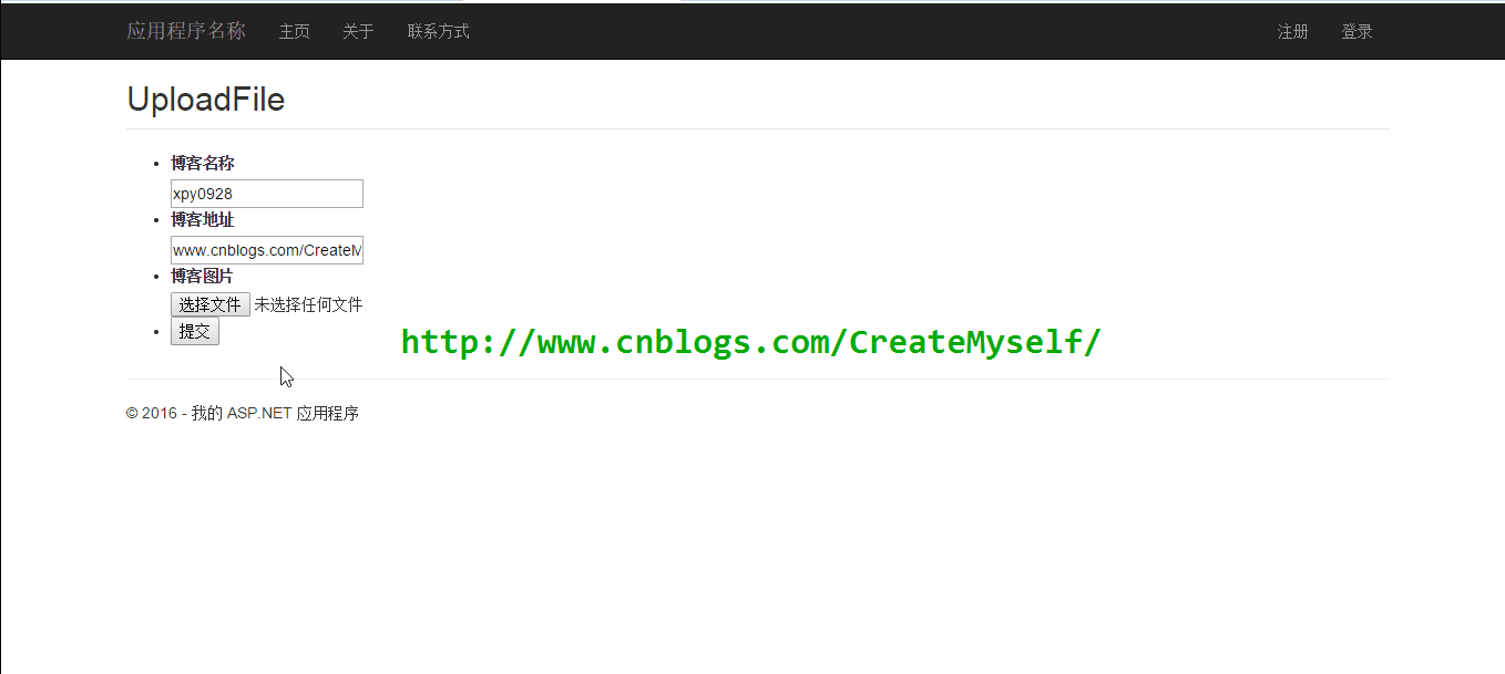 ASP.NET MVC文件上傳教程(二）