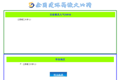 PHP+MySQL投票系統的設計和實現分享