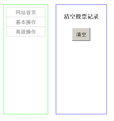 PHP+MySQL投票系統的設計和實現分享