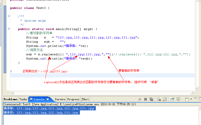 Java字符串中刪除指定子字符串的方法簡介