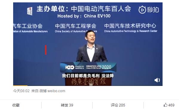 李斌談國產特斯拉降價：蔚來不會降 目前都是負毛利
