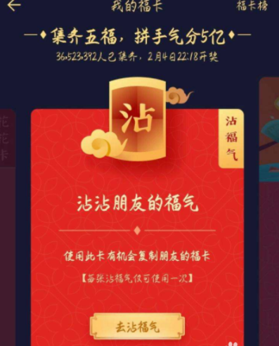 2020支付寶掃福一天能掃幾次 支付寶ar掃福每天最多得幾張福卡