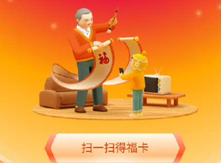 2020支付寶掃福一天能掃幾次 支付寶ar掃福每天最多得幾張福卡