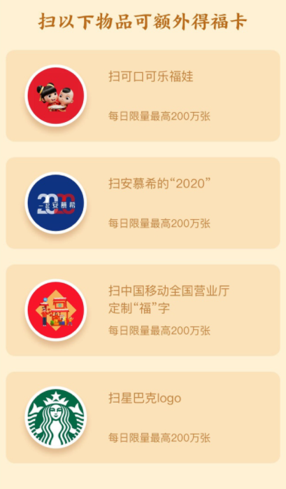 2020支付寶掃福一天能掃幾次 支付寶ar掃福每天最多得幾張福卡