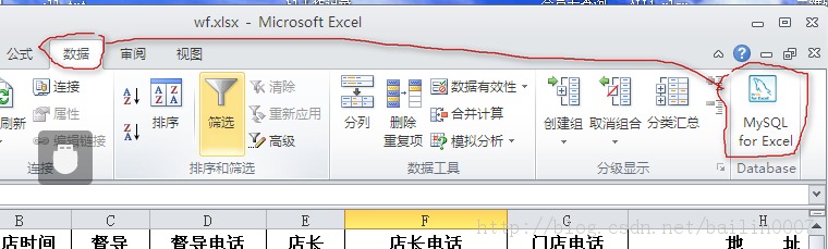 把excel表格里的數據導入sql數據庫的兩種方法