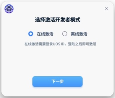 國產(chǎn)統(tǒng)一操作系統(tǒng)UOS 20 正式版發(fā)布