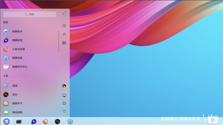 再見Windows 7！優(yōu)麒麟系統(tǒng)自曝UKUI 3.0桌面全新開始菜單