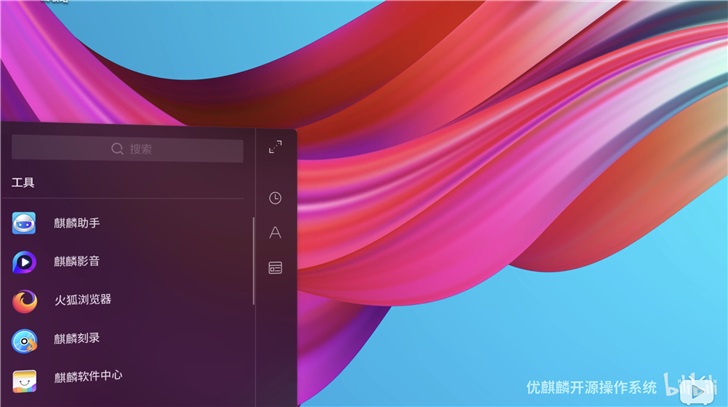 再見Windows 7！優(yōu)麒麟系統(tǒng)自曝UKUI 3.0桌面全新開始菜單