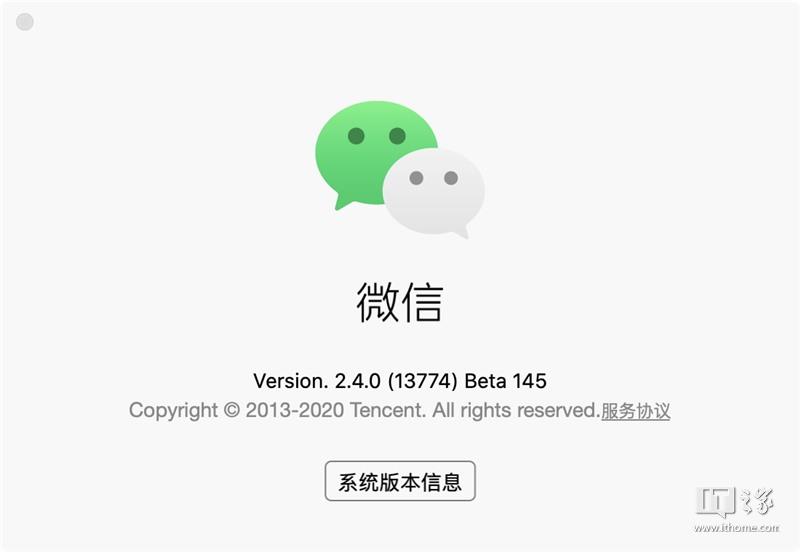 微信macOS版2.4.0測試版更新：支持打開聊天中小程序消息
