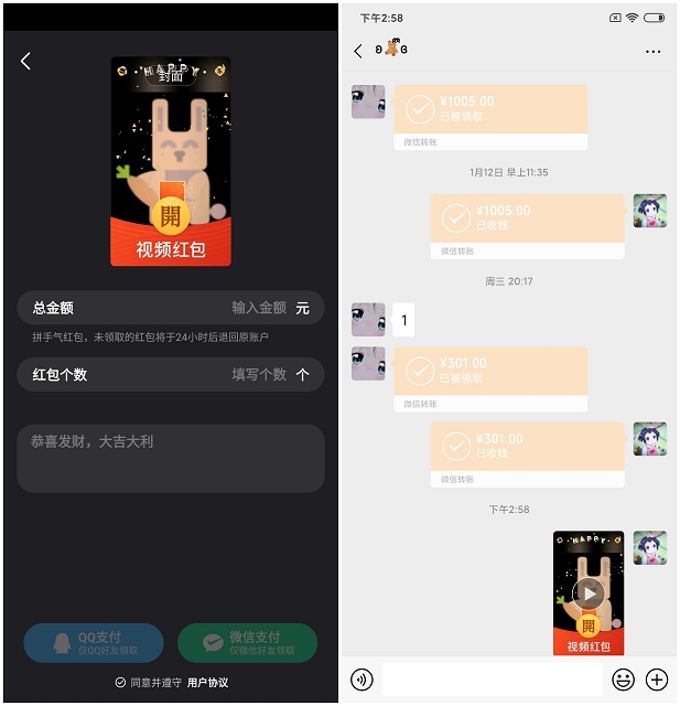 紅包新玩法 微視推出用視頻發紅包 讓你祝福當面送達