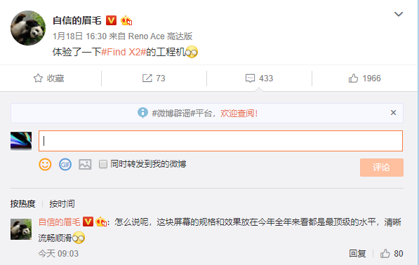 OPPO 沈義人：Find X2 搭載 2020 年最頂級屏幕