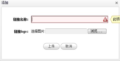基于ASP.NET+easyUI框架實現圖片上傳功能（表單）