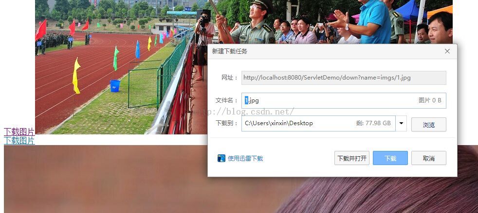 JavaEE實現(xiàn)前后臺交互的文件上傳與下載